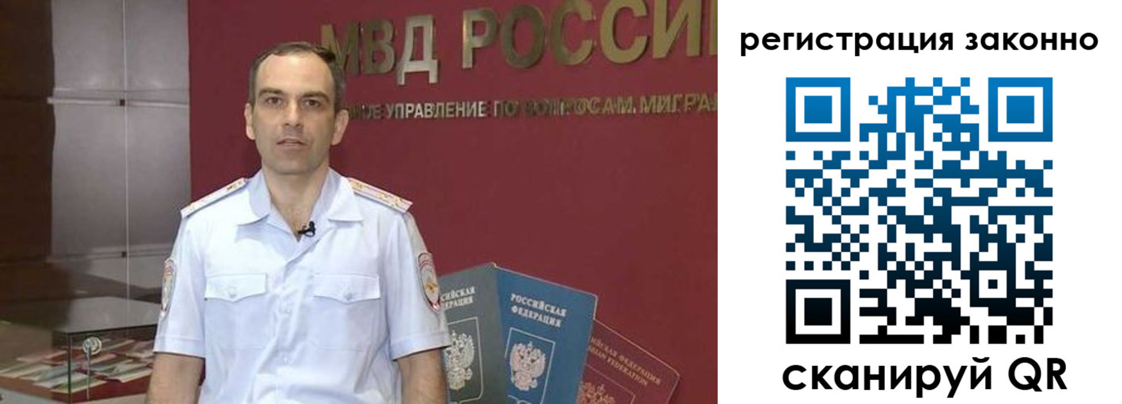 временная регистрация для школы в Ленинске