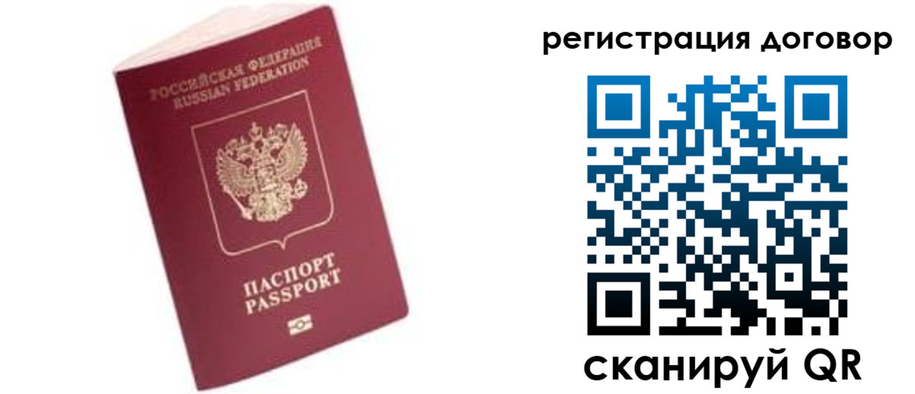 прописка в квартире в Ленинске