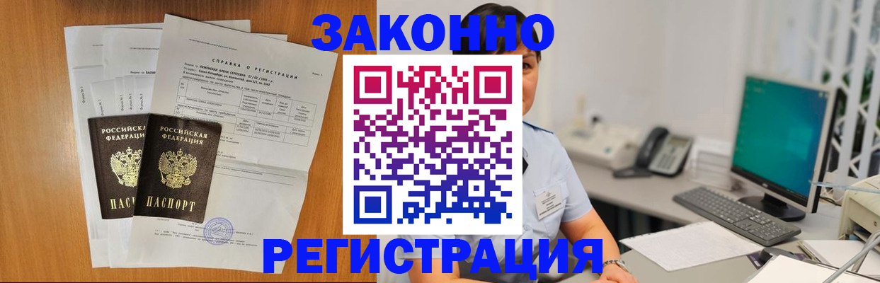 прописка поиск в Ленинске