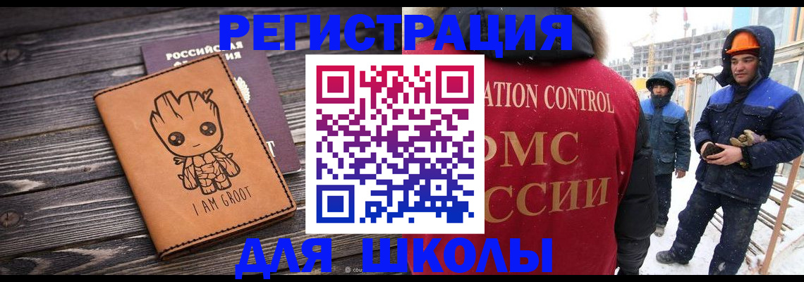 прописка в квартире в Ленинске