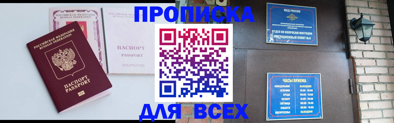 прописка для кредита в Ленинске