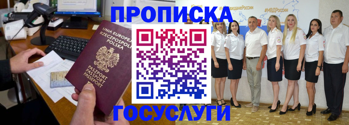 временная регистрация адрес в Ленинске