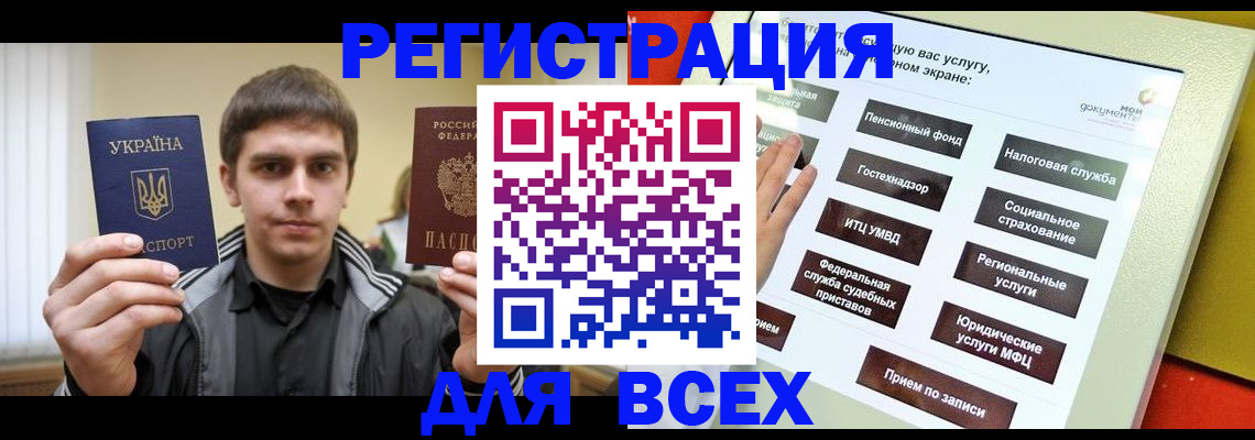 где прописаться в Ленинске